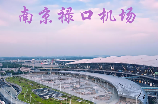 洛阳始发南京航空快递